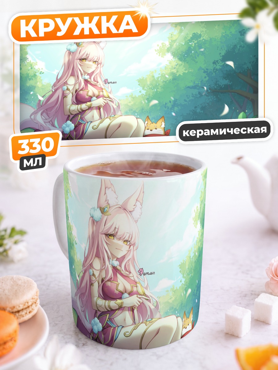 Кружка керамическая Лисица в цветах