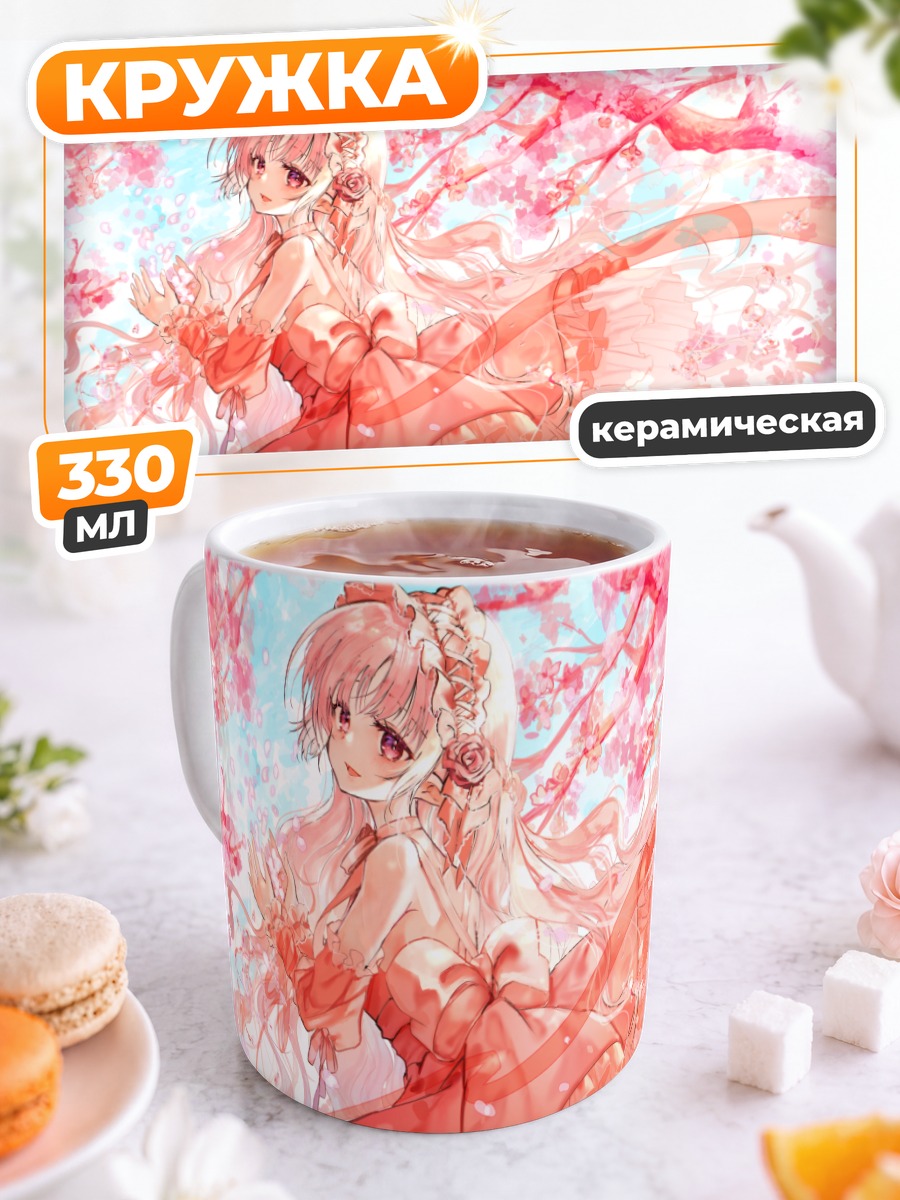 Кружка керамическая Девушка в сакуре