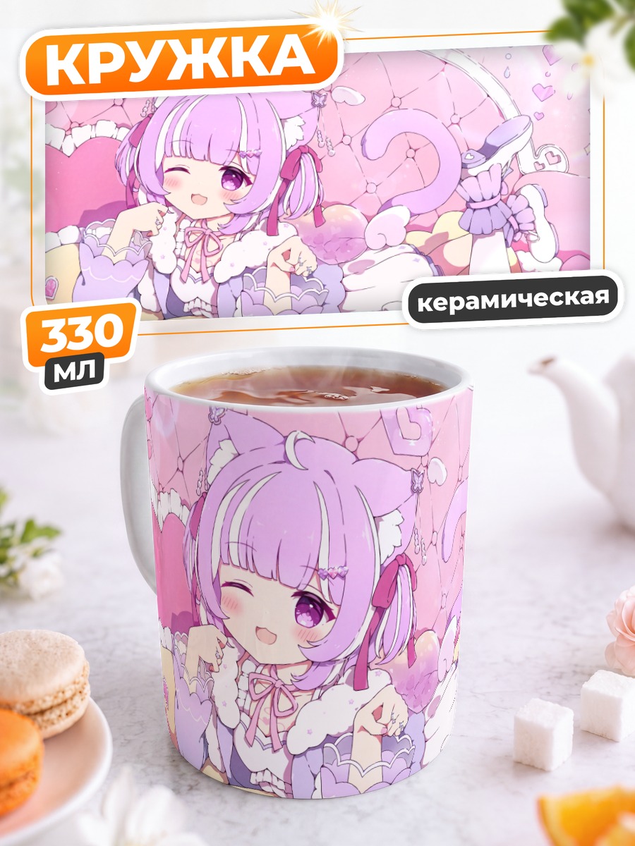Кружка керамическая Кошкодевочка в розовом