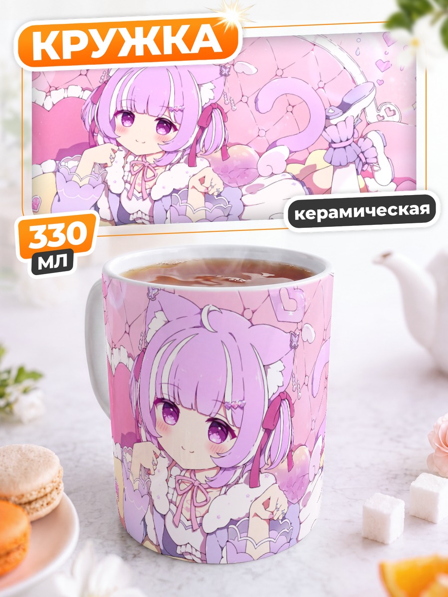 Кружка керамическая Кошкодевочка в розовом
