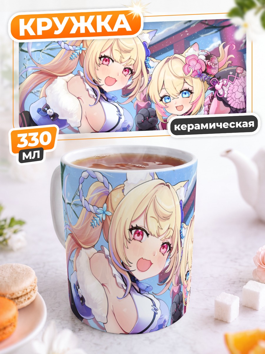 Кружка керамическая Фувава и Мококо