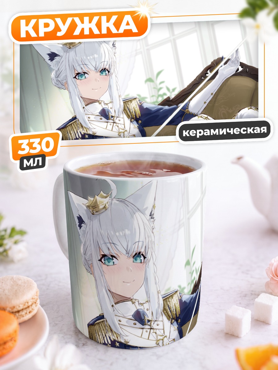 Кружка керамическая Шираками Фубуки с мечом
