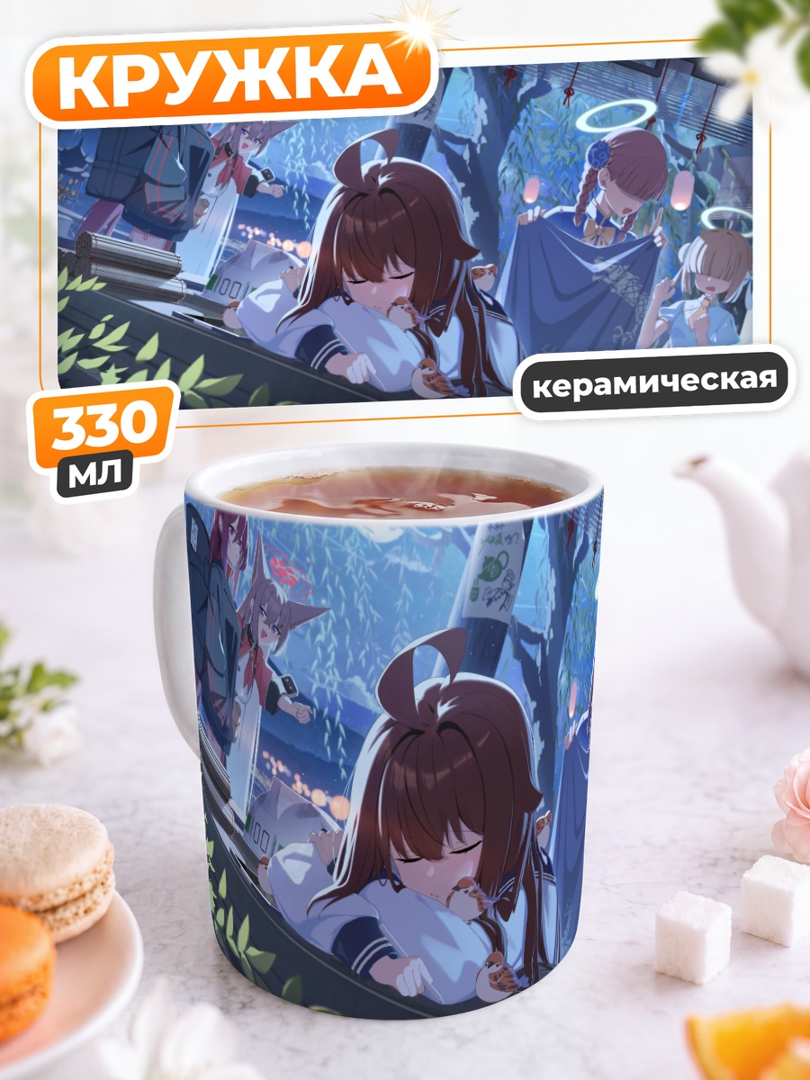 Кружка керамическая Ученицы Blue Archive