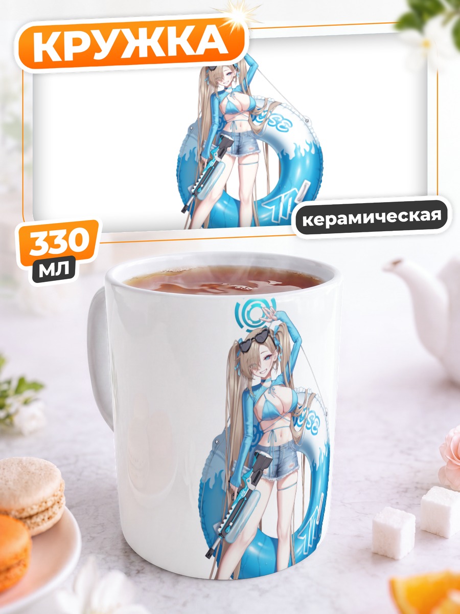 Кружка керамическая Асуна Ичиносе с кругом