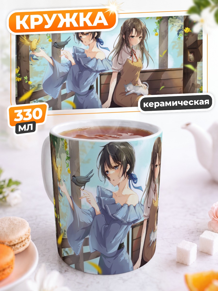 Кружка керамическая Девушки с птицами