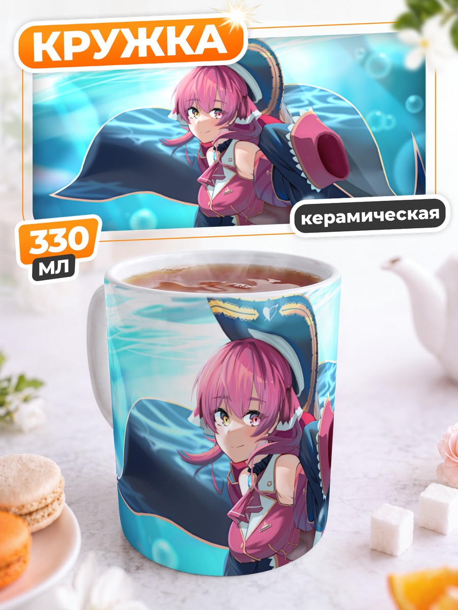 Кружка керамическая Хошо Хосино Марине