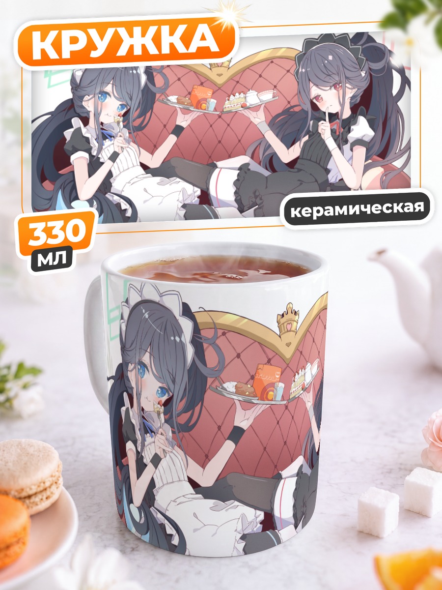 Кружка керамическая Кей и Арису на диване