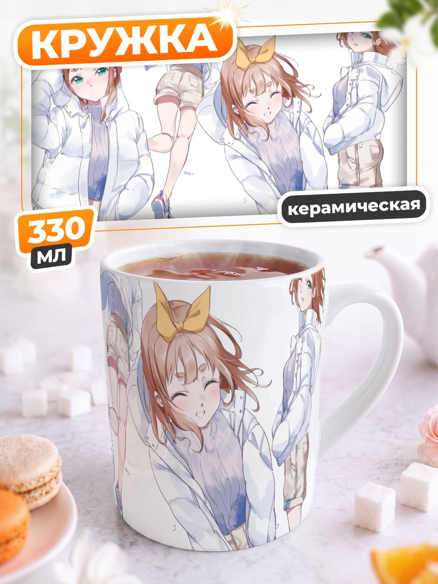 Кружка керамическая Юко Ёсикава в худи