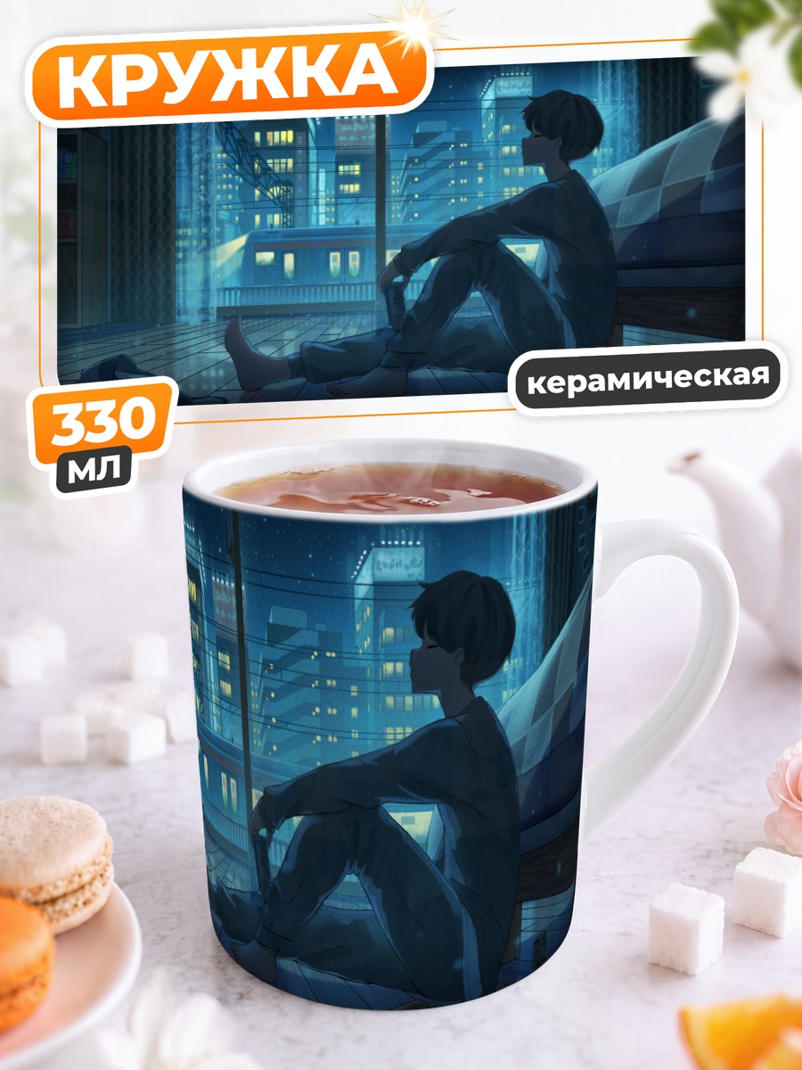 Кружка керамическая Ночной город в окне