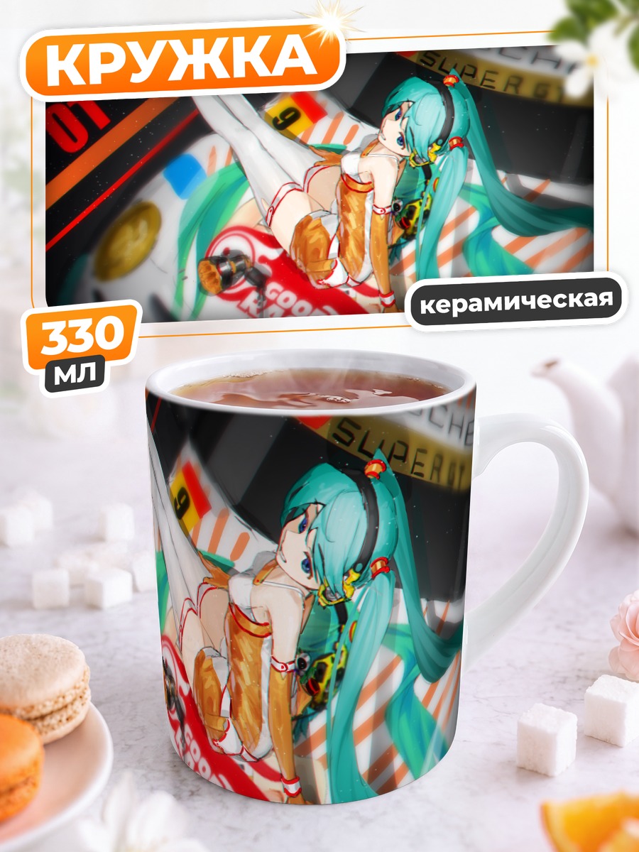 Кружка керамическая Мику Хацунэ гонщица