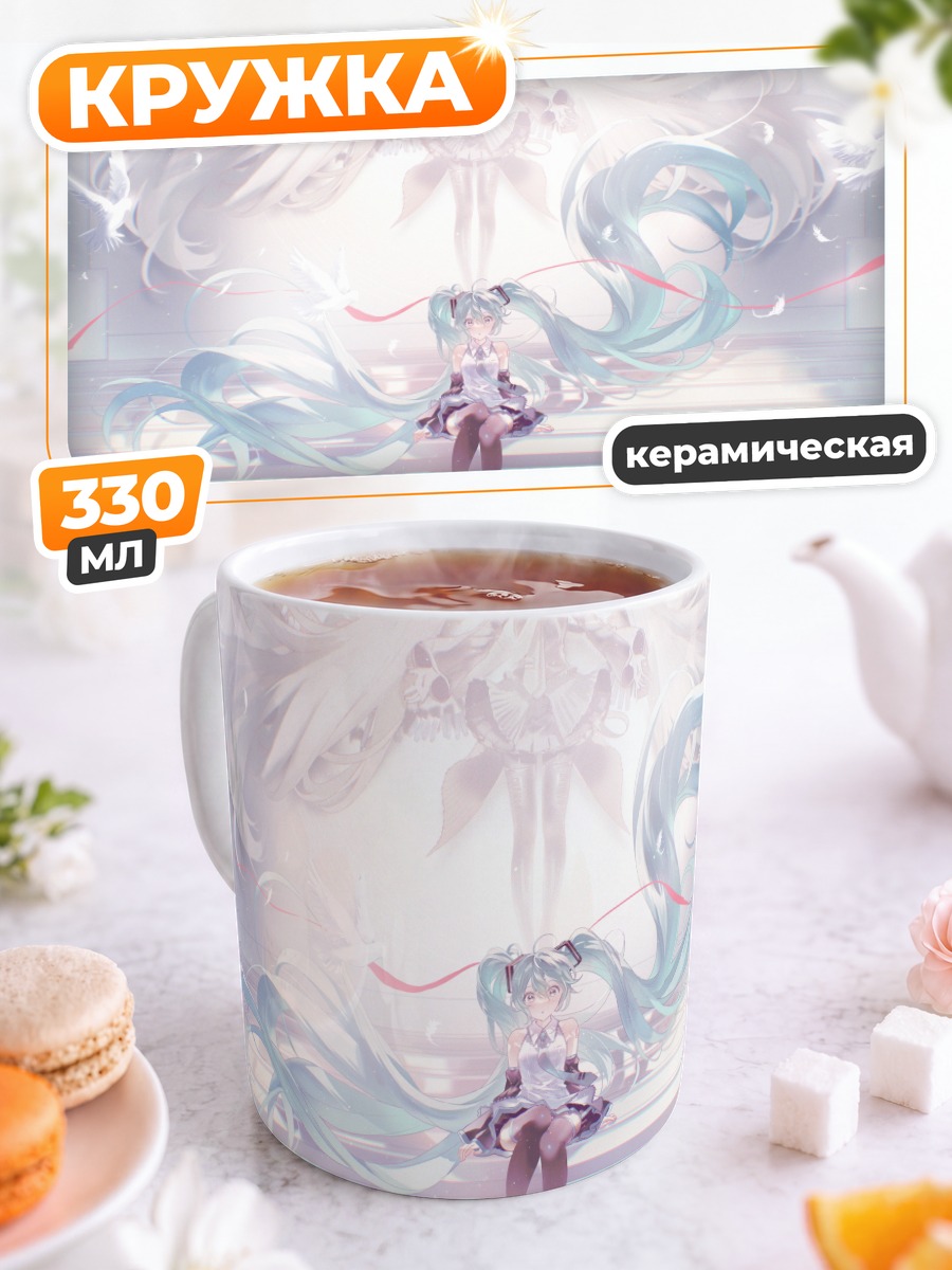 Кружка керамическая Мику Хацунэ в белом
