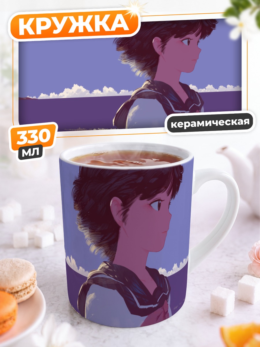 Кружка керамическая Школьница на пляже