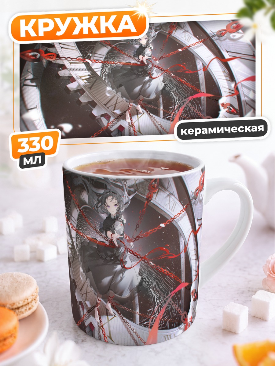 Кружка керамическая Акеми Хомура в часах