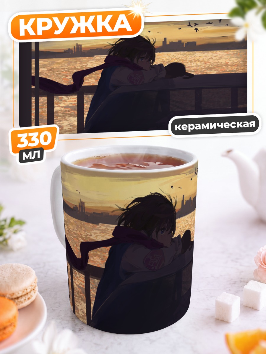 Кружка керамическая Городской закат у машины