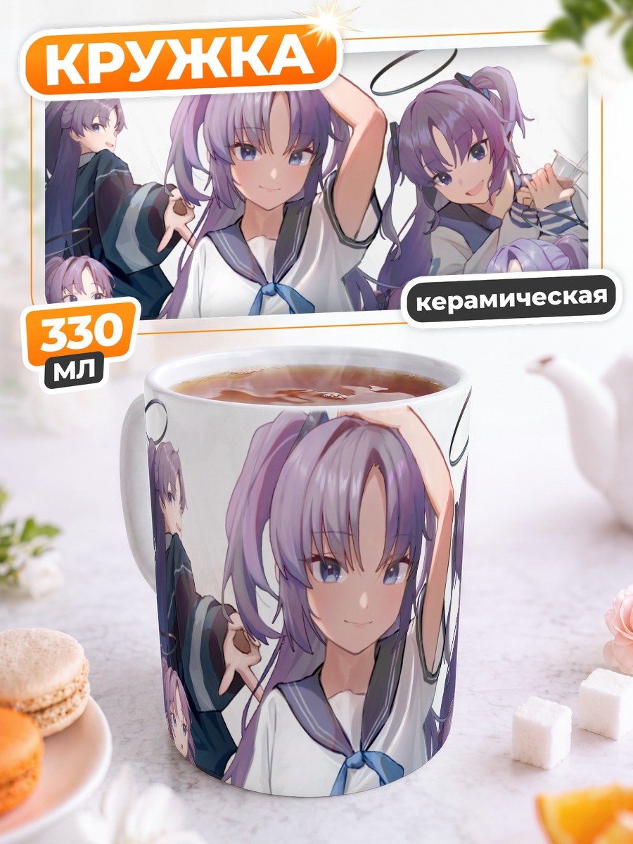 Кружка керамическая Юука Хаясе в школе