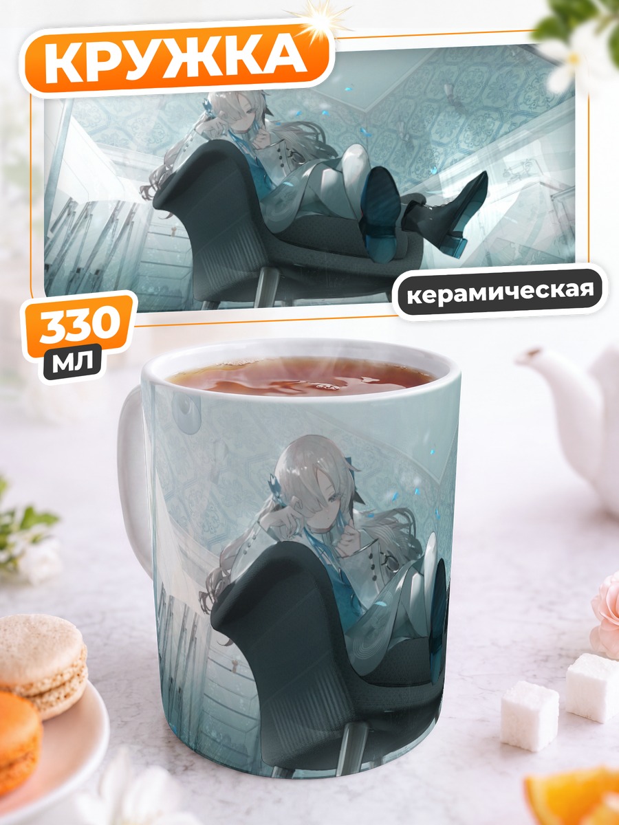 Кружка керамическая Исекайдзёчо в кресле