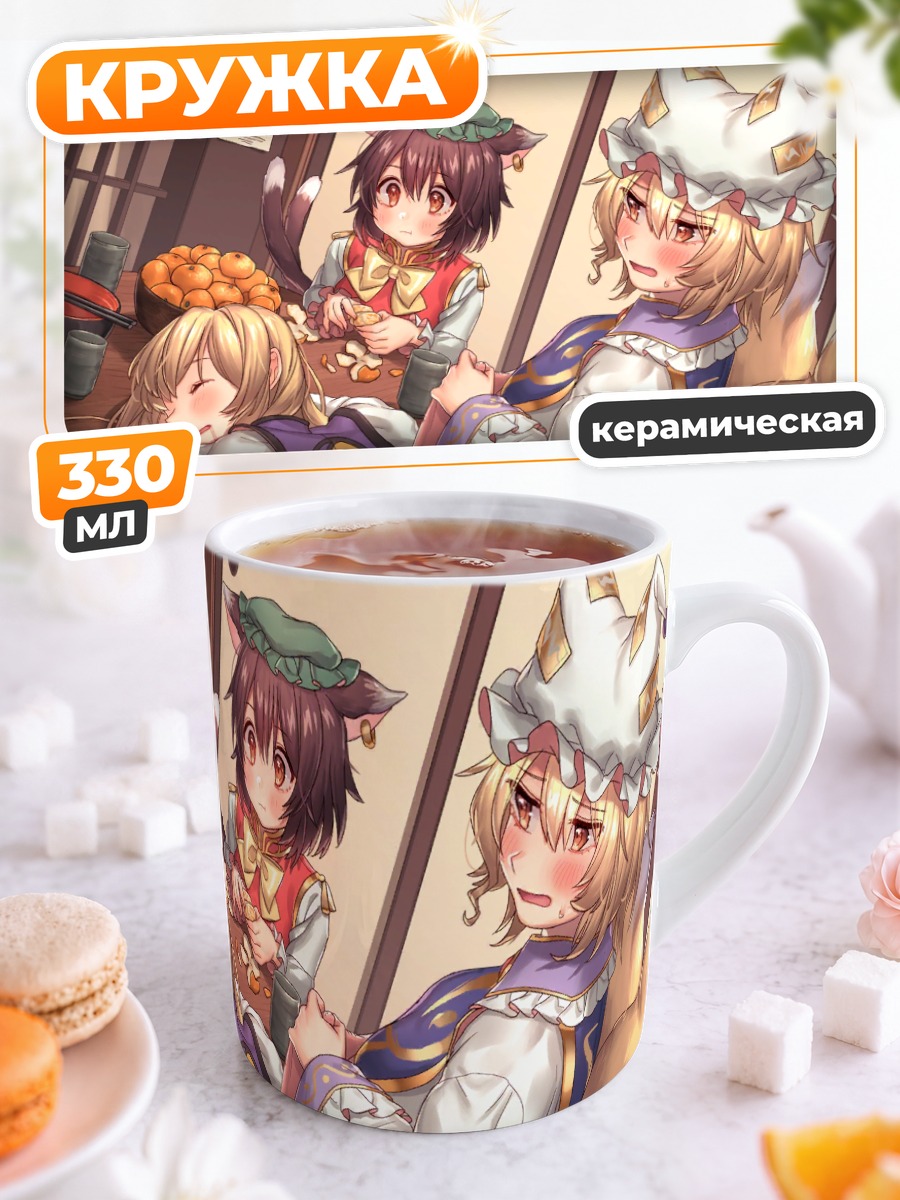 Кружка керамическая Якумо Юкари и друзья