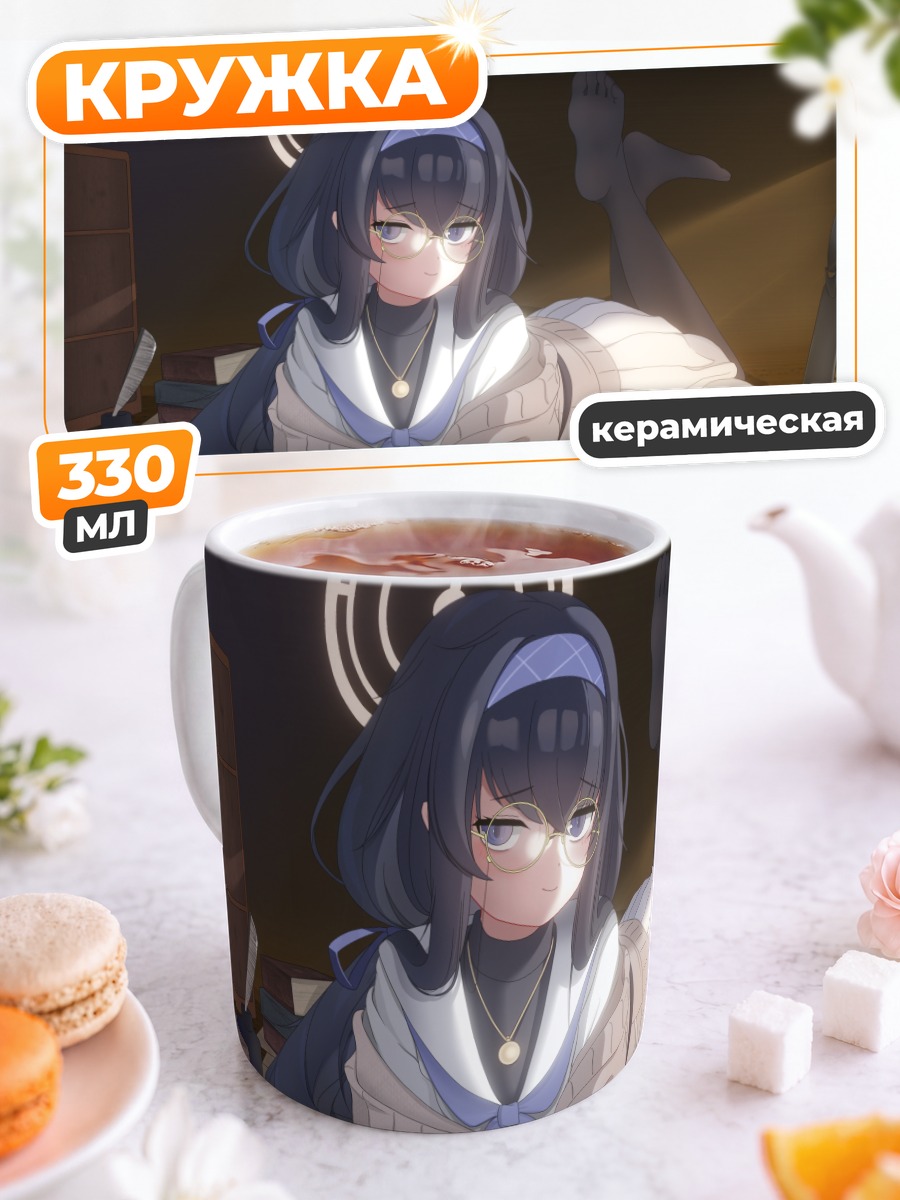 Кружка керамическая Кодзэки Уи за книгами