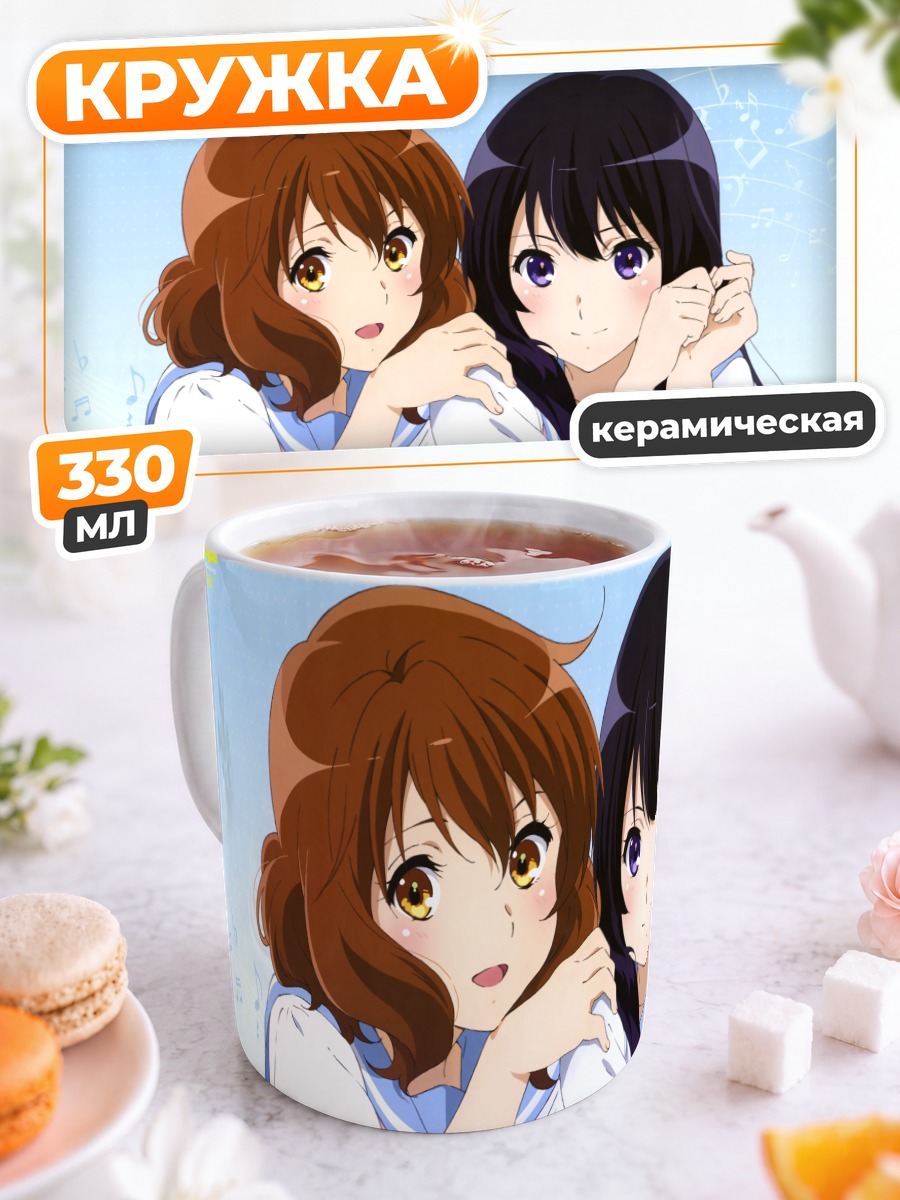 Кружка керамическая Рейна и Кумико