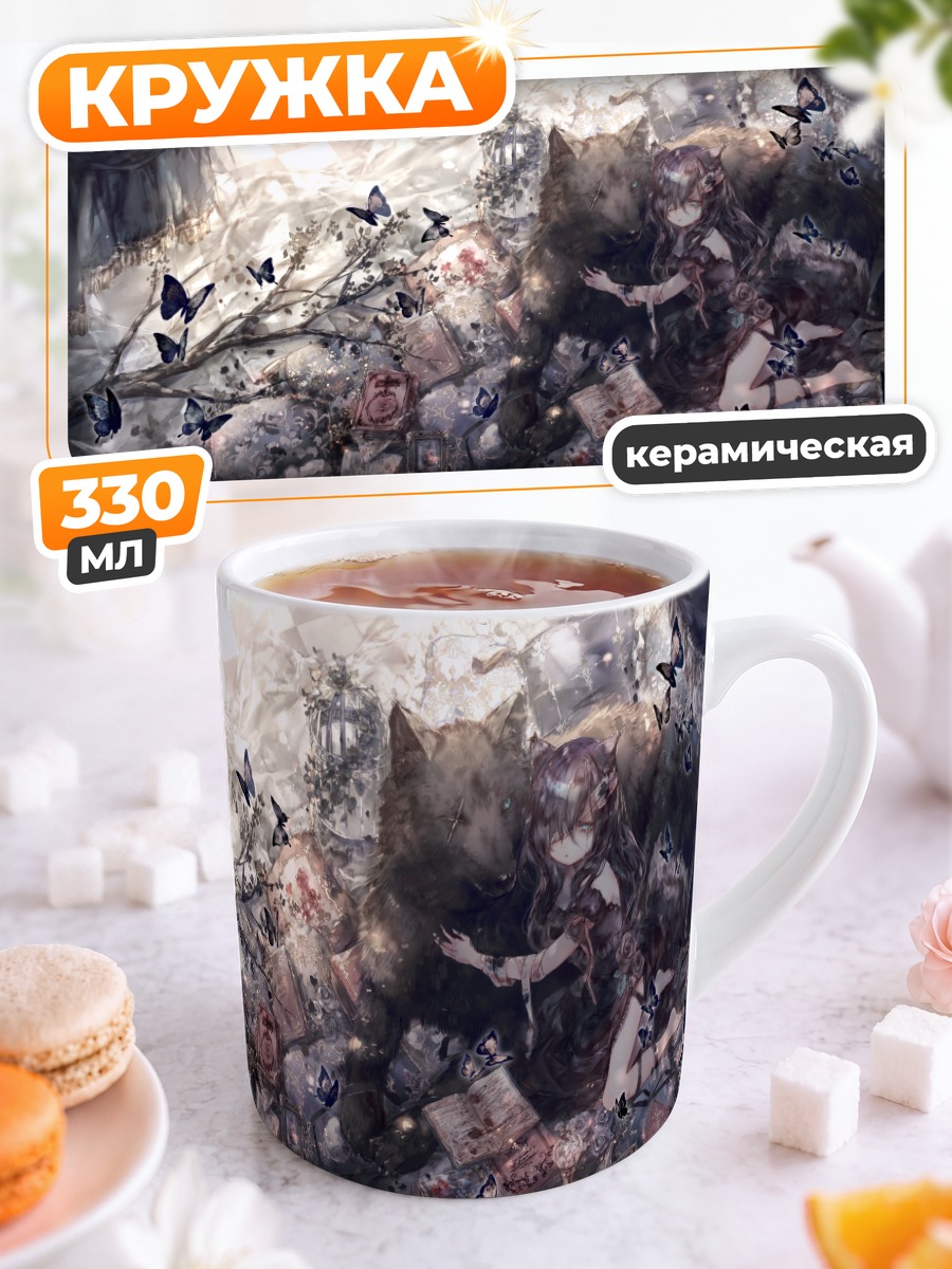 Кружка керамическая Девушка с бабочками