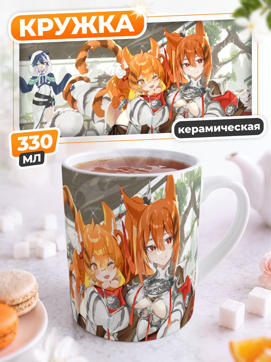 Кружка керамическая Девушки-кошки в китайском платье