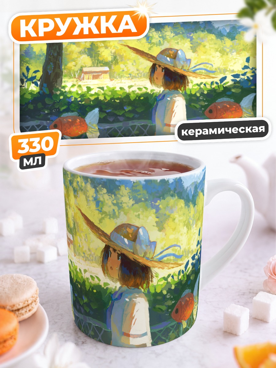 Кружка керамическая Летняя рыбалка в шляпе