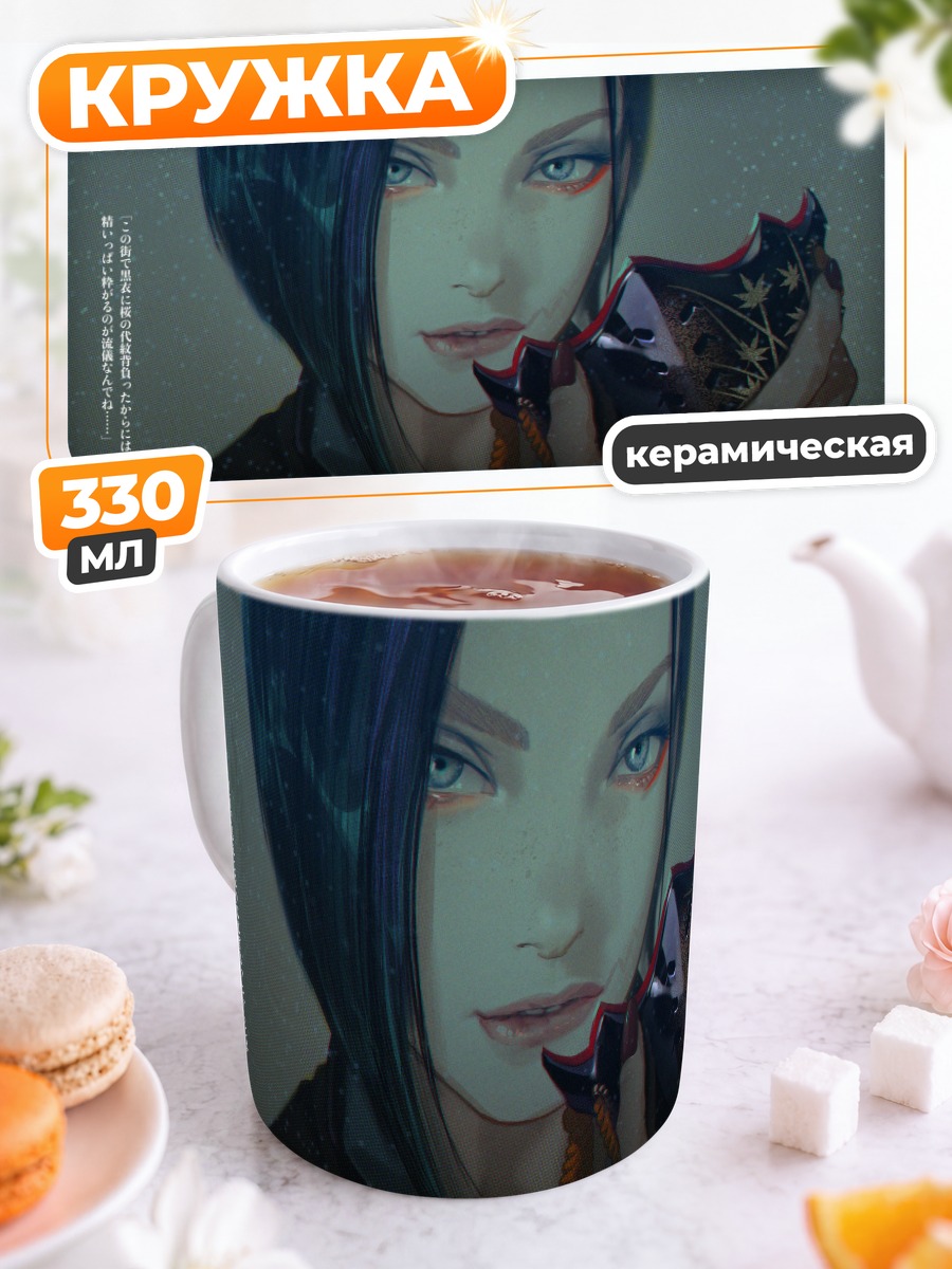 Кружка керамическая Таинственная маска