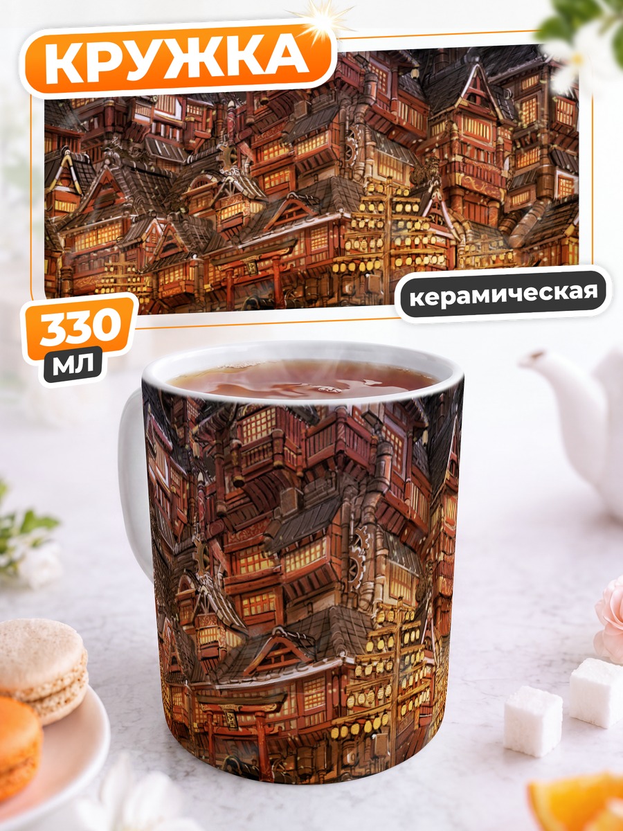 Кружка керамическая Зимний индустриальный город