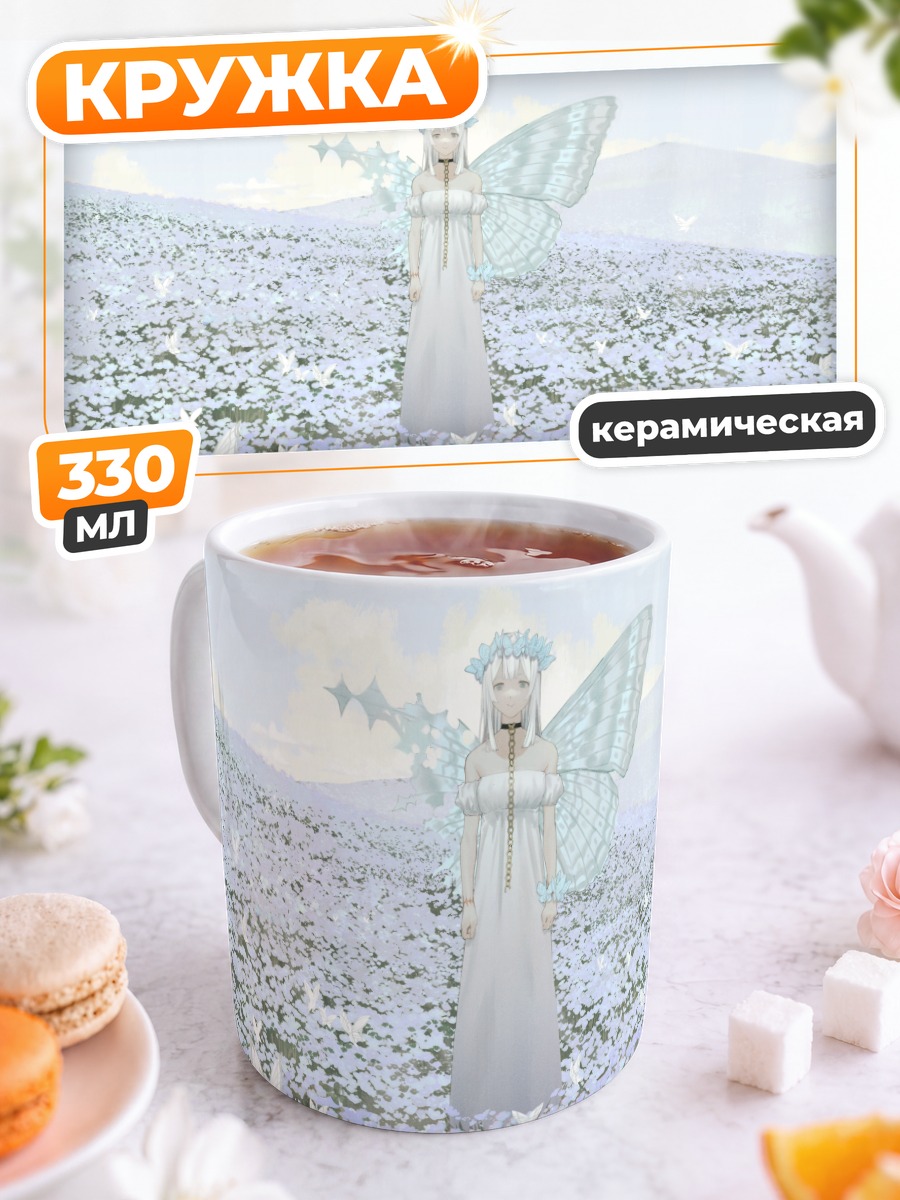 Кружка керамическая Белая фея в цветах