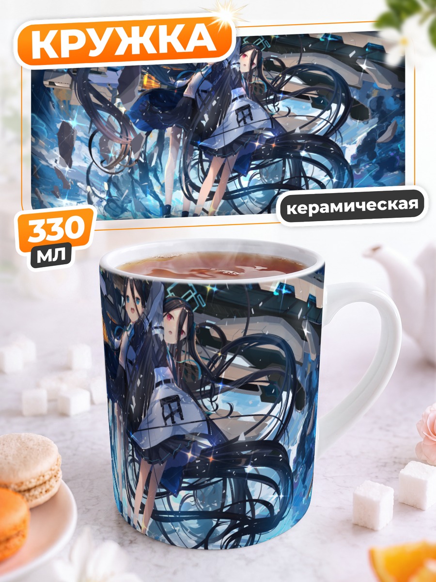 Кружка керамическая Арису в вихре