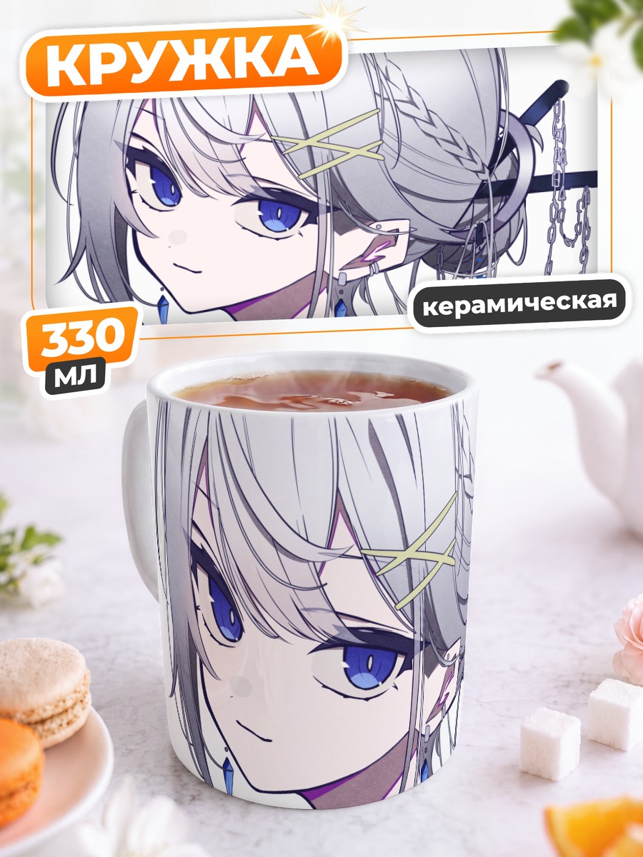 Кружка керамическая Девушка с цепями