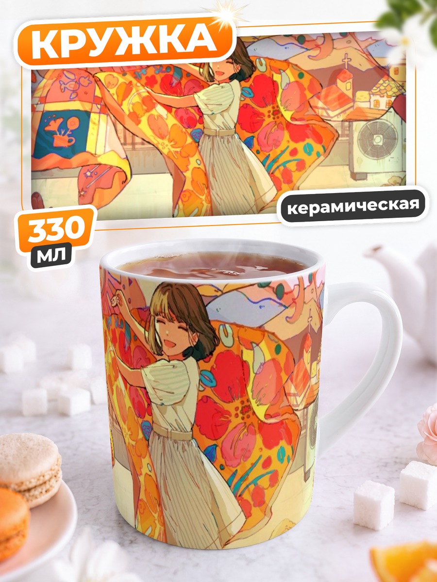 Кружка керамическая Девушка на крыше
