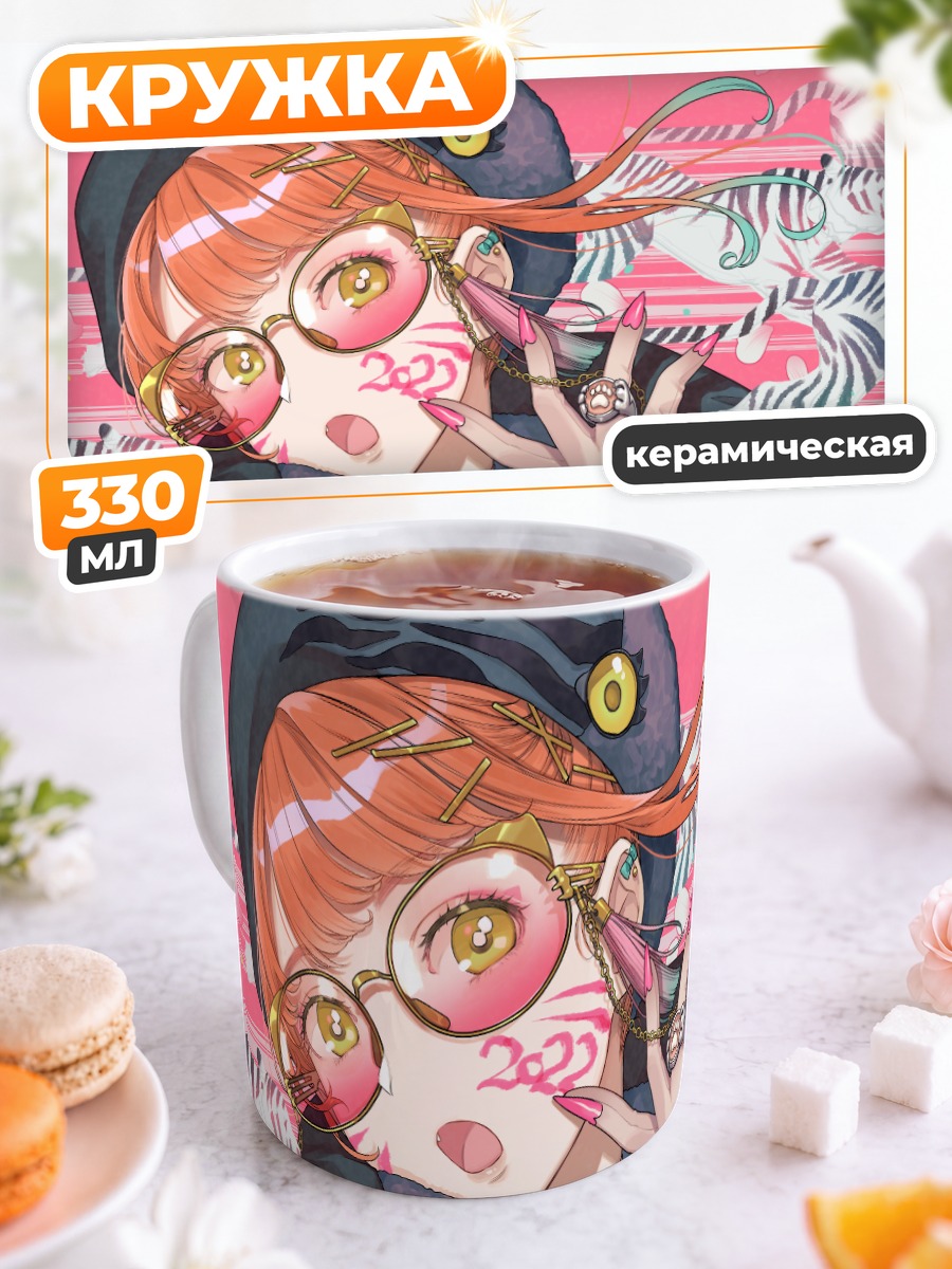 Кружка керамическая Девушка в очках