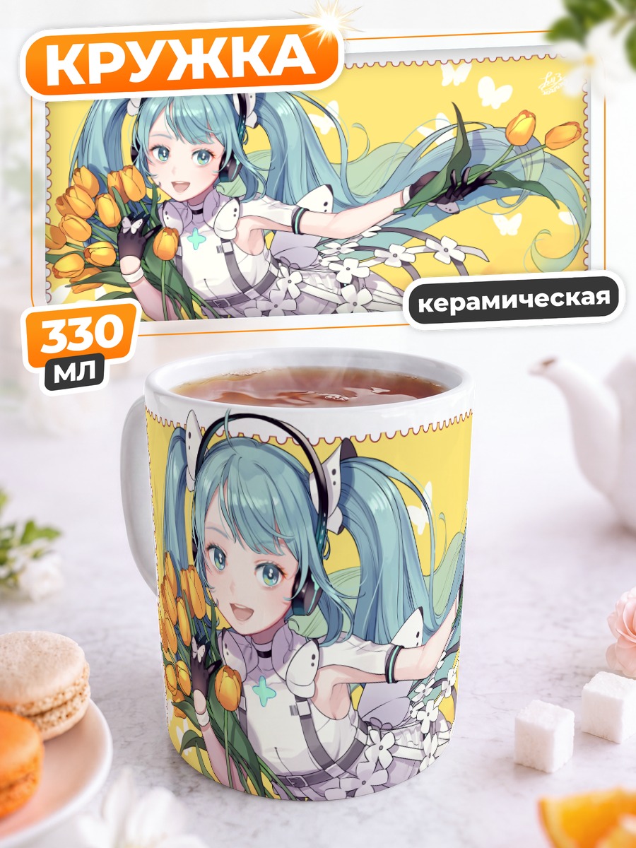 Кружка керамическая Мику Хацунэ с тюльпанами