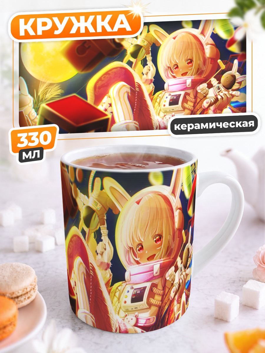 Кружка керамическая Космический кролик