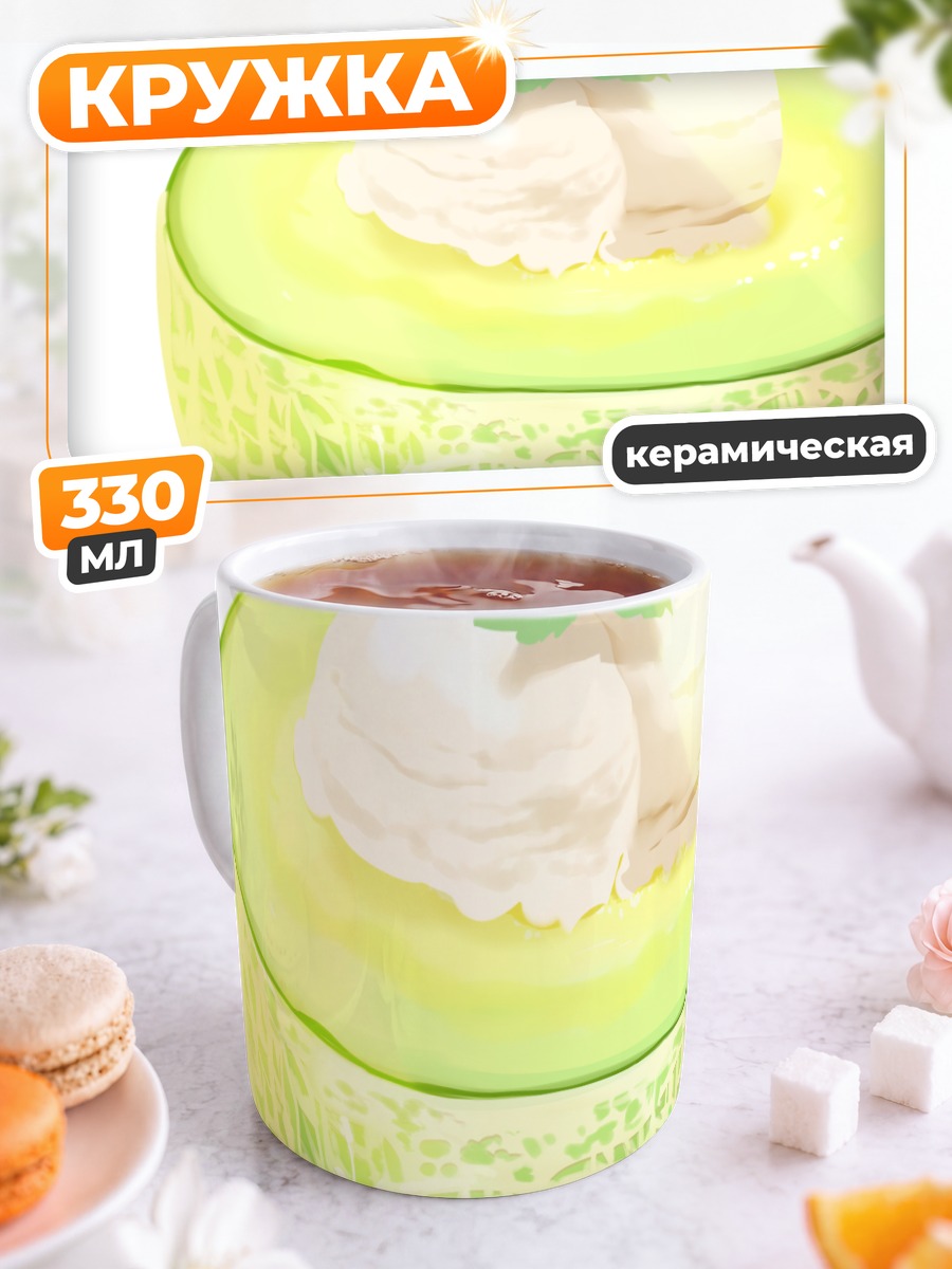 Кружка керамическая Медвежонок в дыне