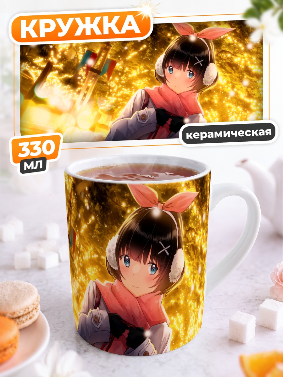 Кружка керамическая Ева Нацухара зимой