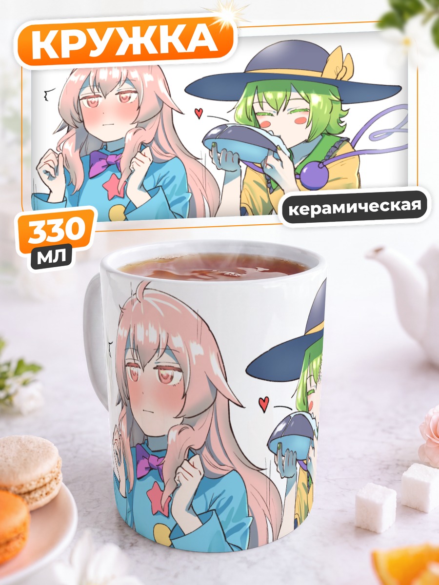 Кружка керамическая Кокоро Хата и Коиши