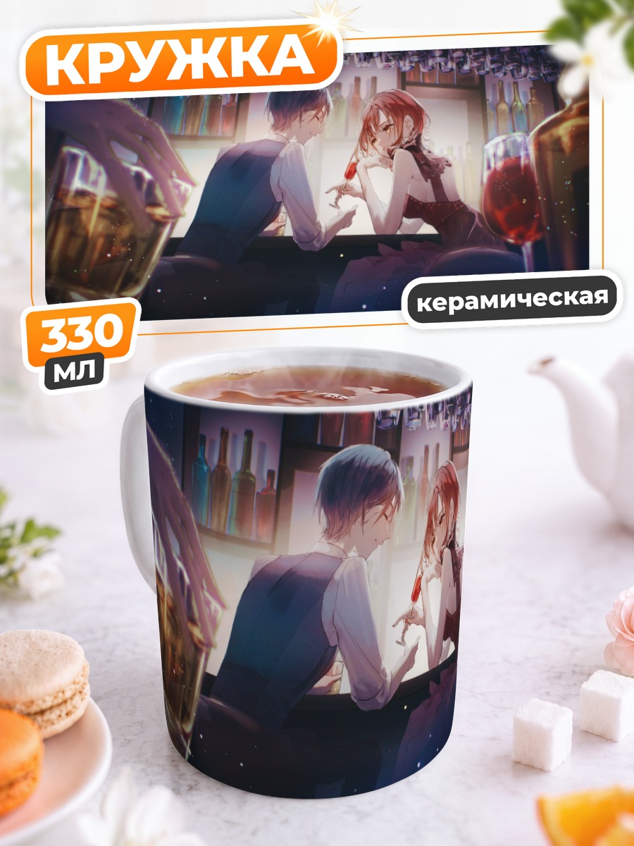 Кружка керамическая Кайто и Мейко в баре