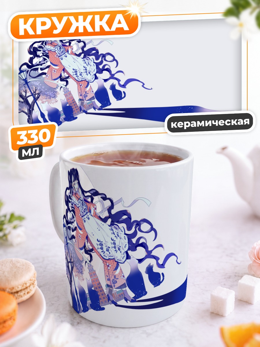 Кружка керамическая Девушка в кимоно под луной