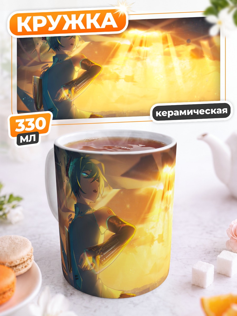 Кружка керамическая Мику Хацунэ на закате
