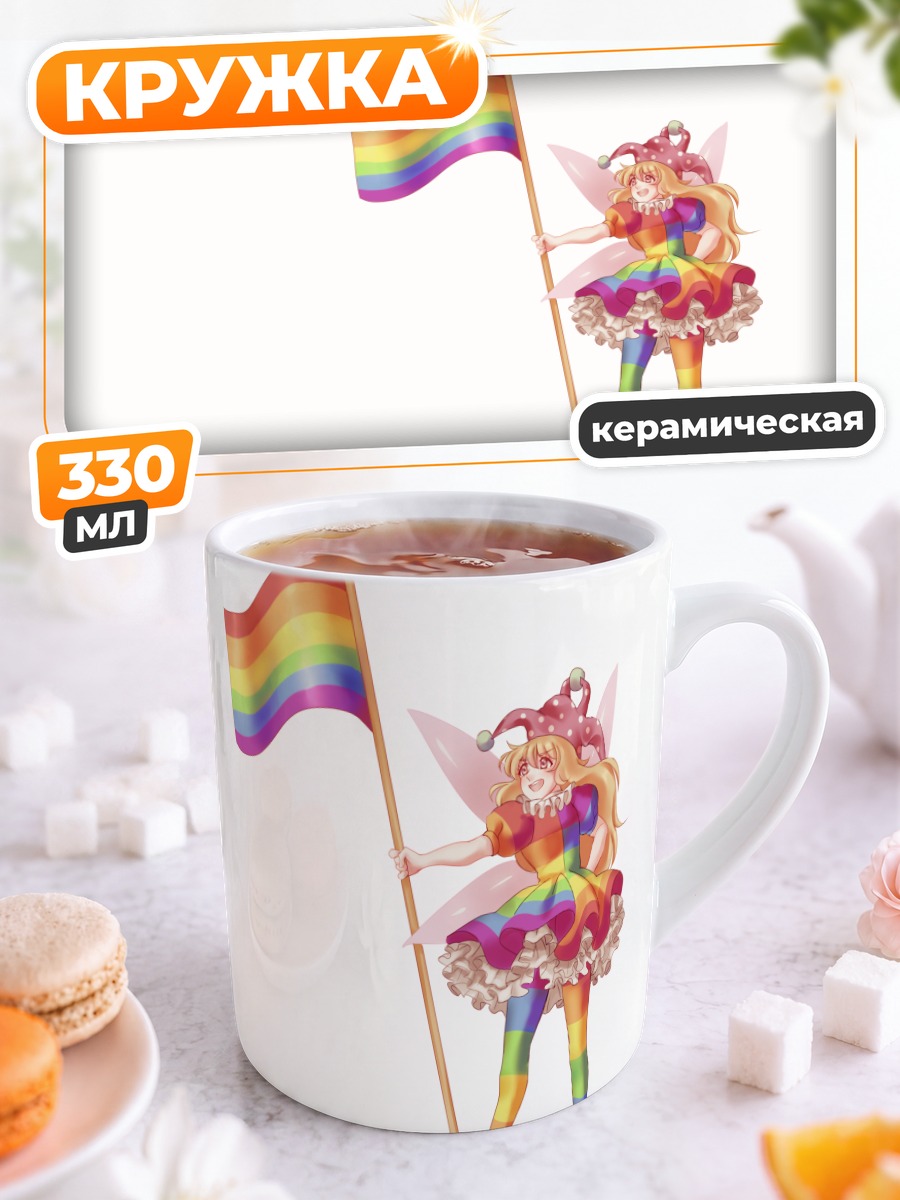 Кружка керамическая Клаунпис с флагом