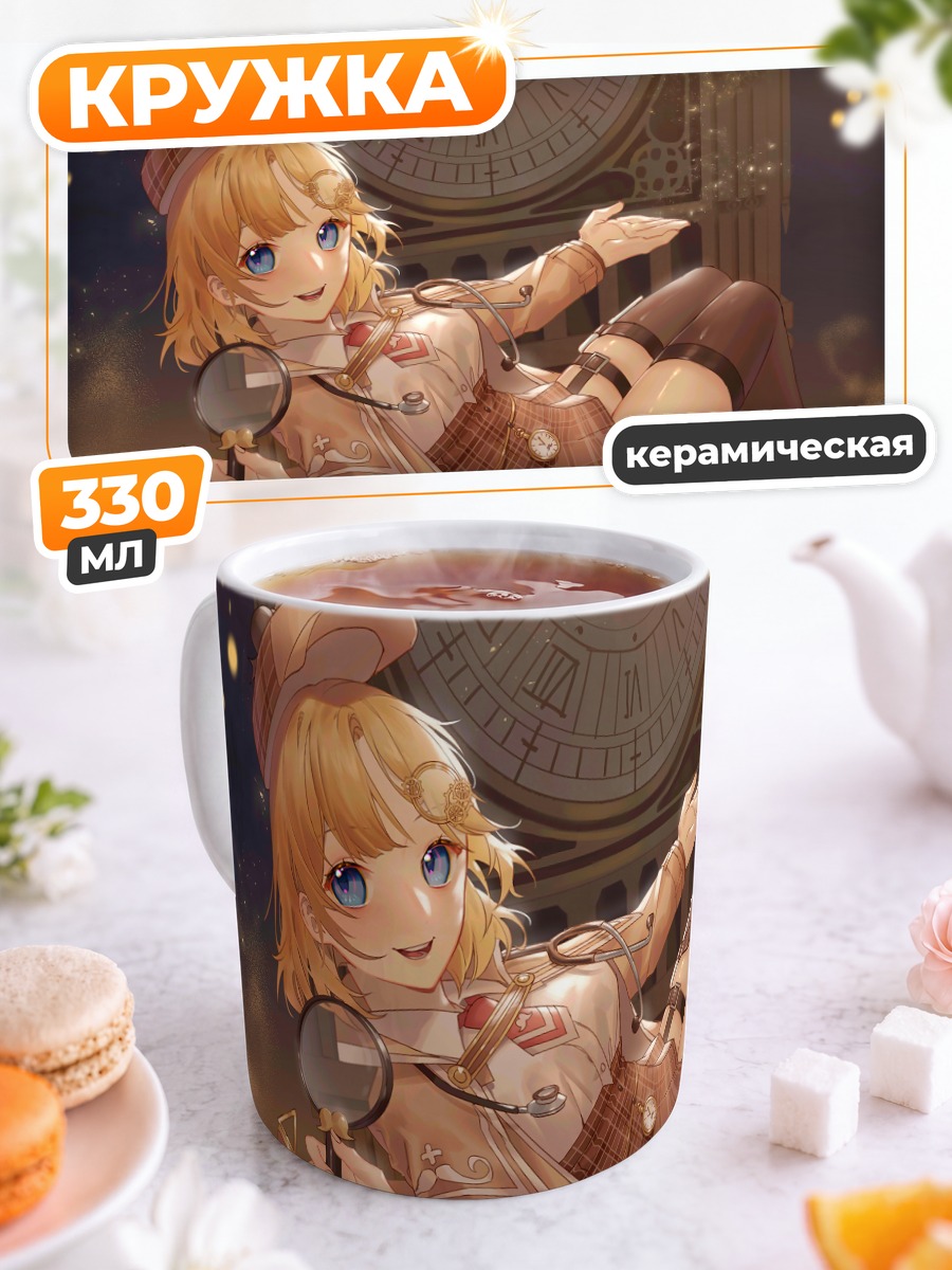 Кружка керамическая Амелия Уотсон с лупой