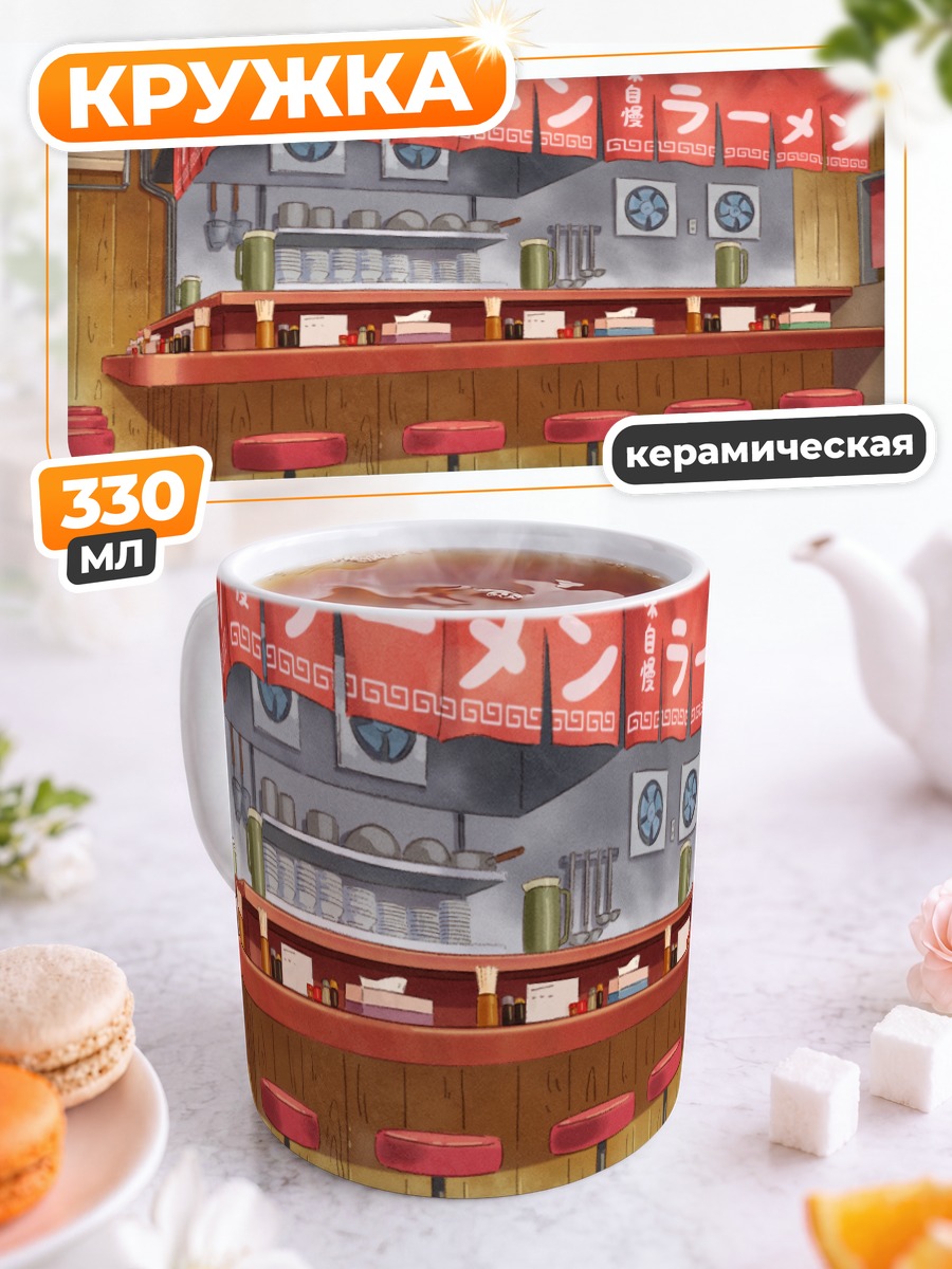 Кружка керамическая Уютная раменная