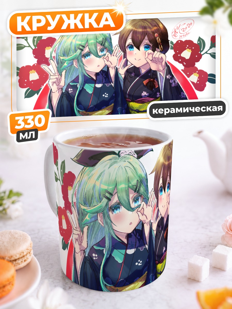 Кружка керамическая Сигурэ и Ямакадзэ в кимоно