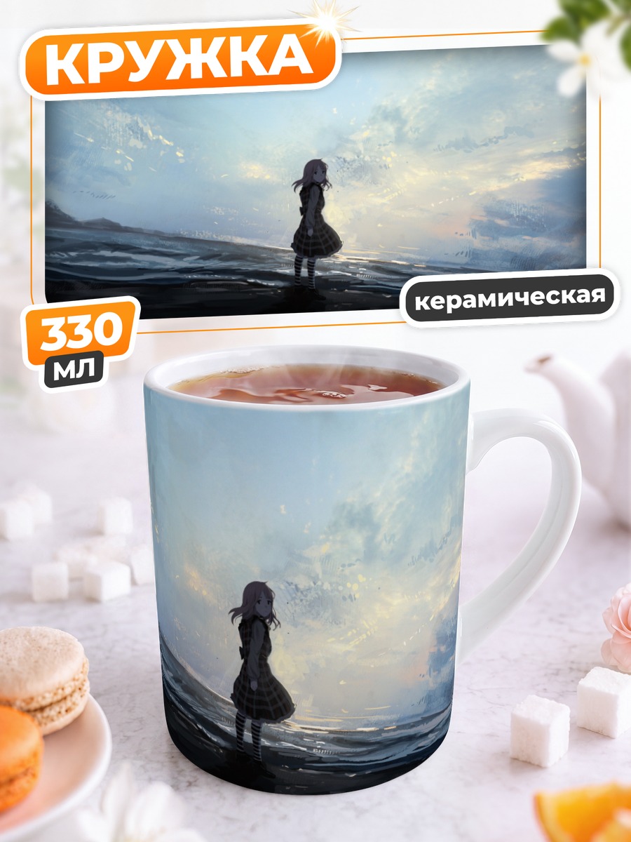 Кружка керамическая Девочка на пляже
