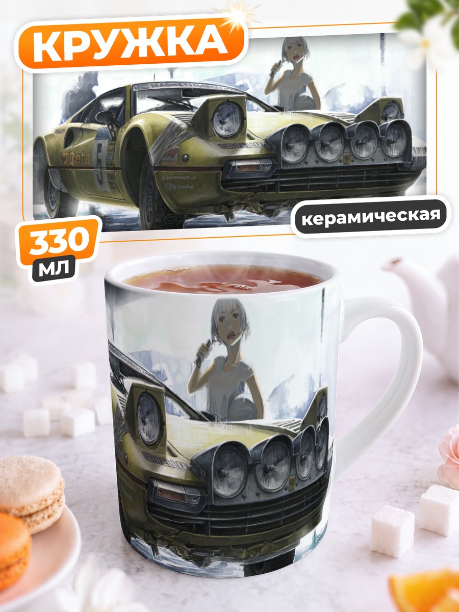 Кружка керамическая Беловолосый парень и авто