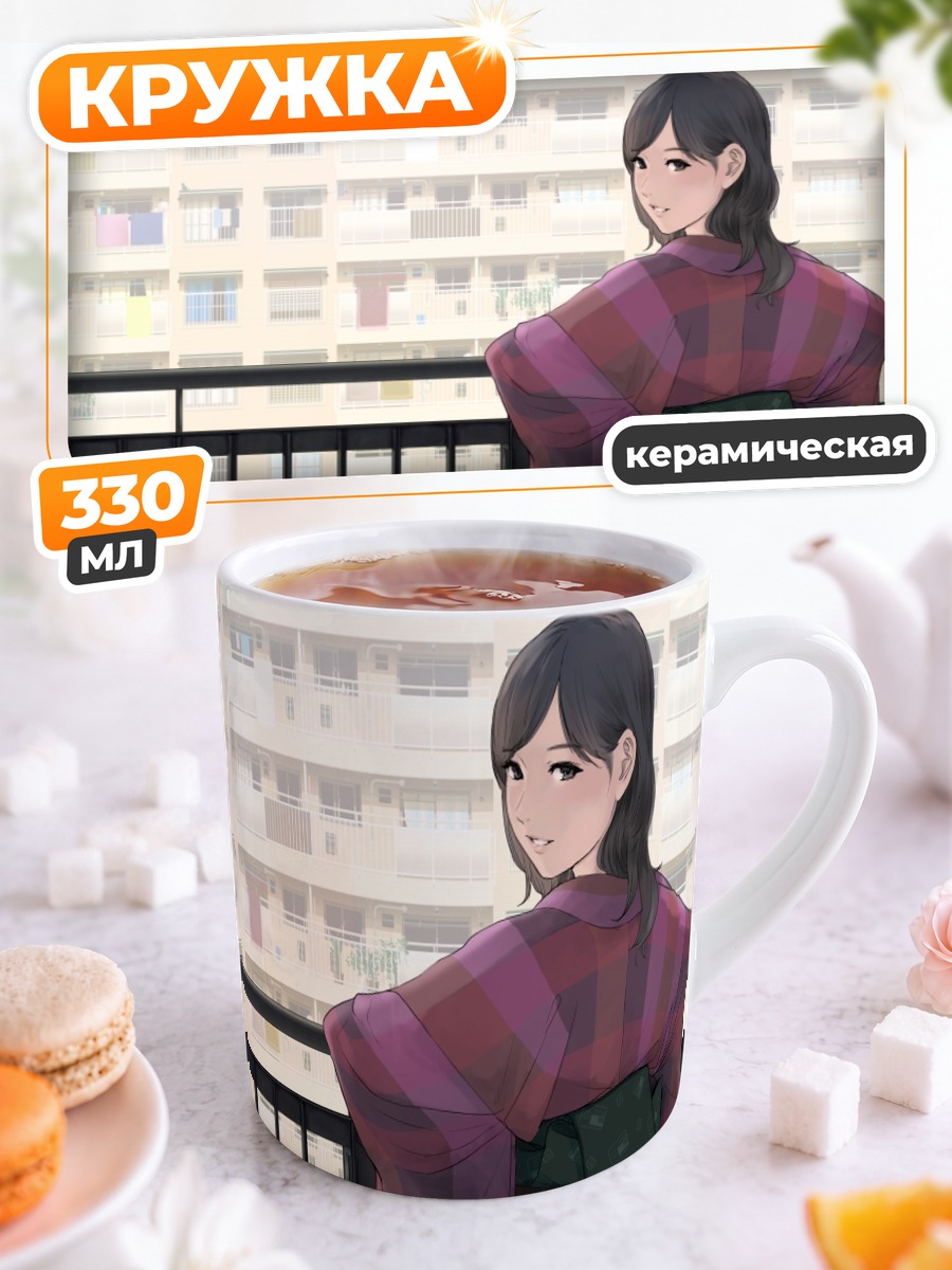 Кружка керамическая Девушка в кимоно