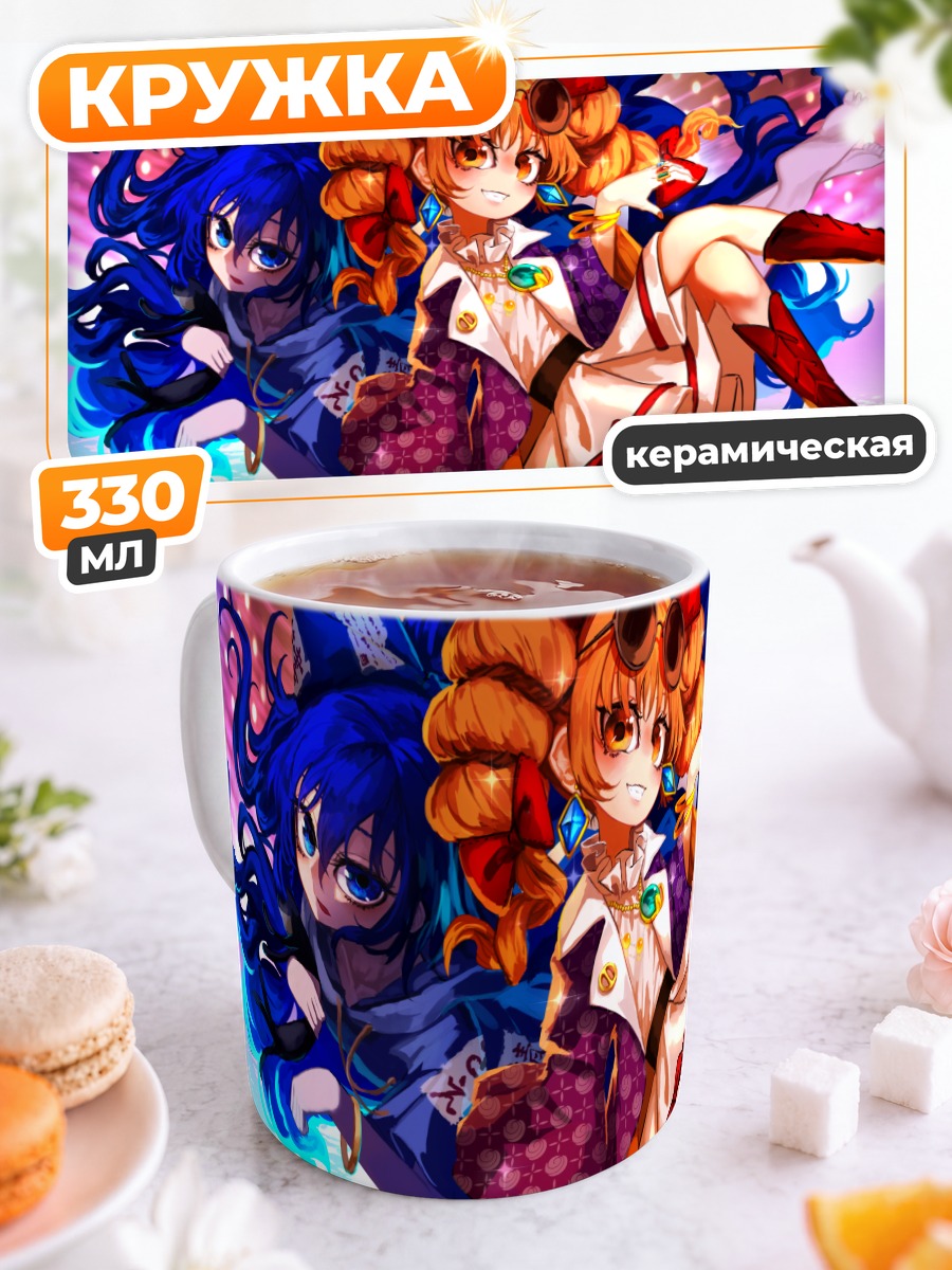 Кружка керамическая Йоригами Шион и Джун