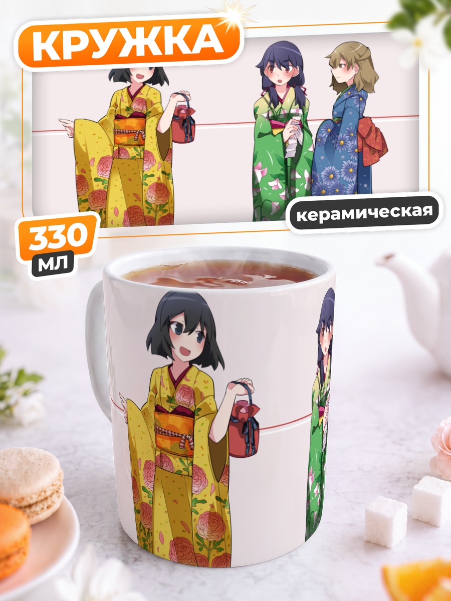 Кружка керамическая Суруга Канбару в кимоно